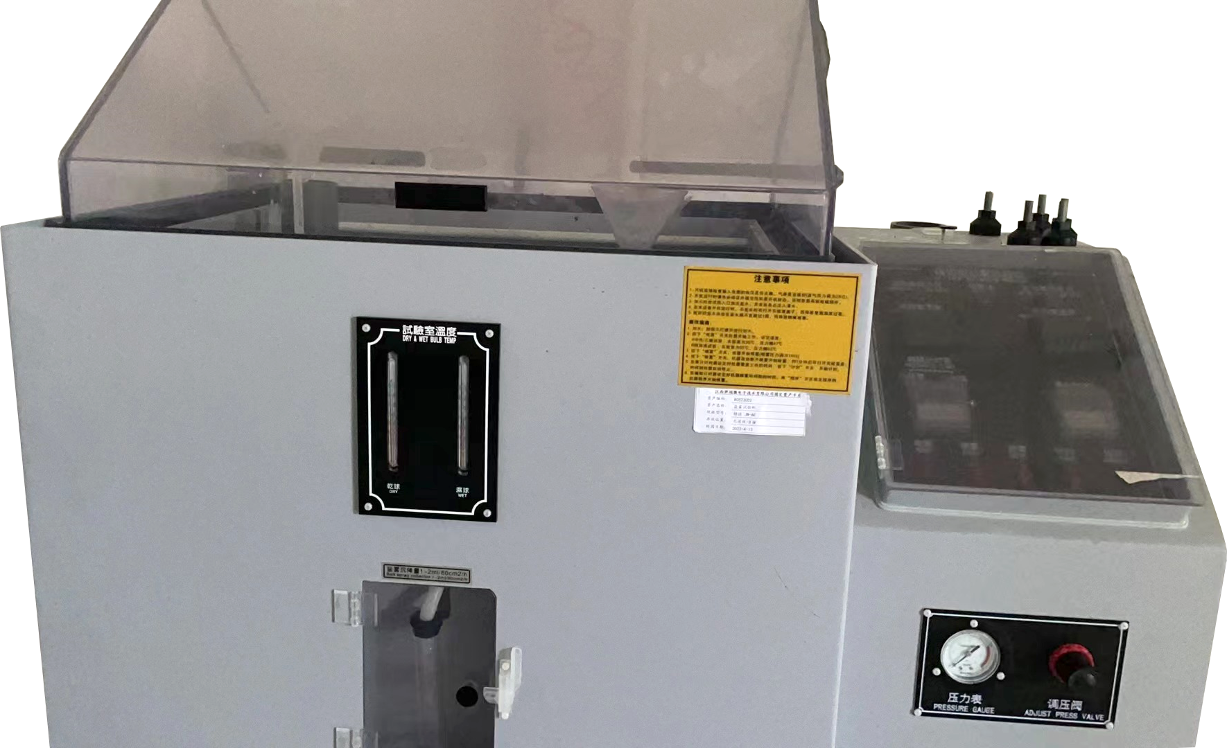 盐雾试验 盐雾试验